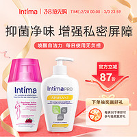 Intima 私处洗护液