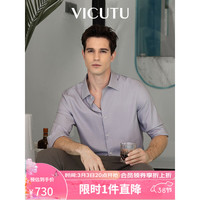 威可多(VICUTU)长袖衬衫男春季款舒适凉爽亲肤商务通勤休闲百搭衬衣VBW23151087 蓝色 185/B/43