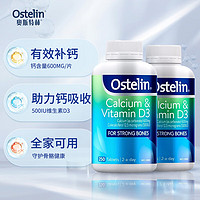 Ostelin 奥斯特林 成人维生素D3+钙片 250粒*2瓶