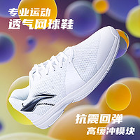 LI-NING 李宁 网球鞋男士款网面专业比赛夏季训练透气防滑减震羽毛球运动鞋