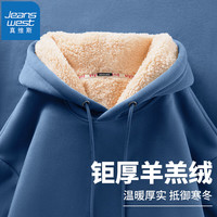 真维斯(JEANSWEST)羊羔绒连帽卫衣加绒加厚保暖帽衫送爸爸套头衫加大码宽松休闲 牛仔蓝 M(100-110斤)