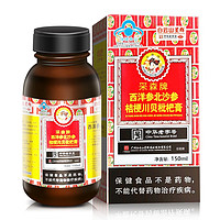 群星 白云山星群 参桔梗川贝清咽枇杷膏150ml 2盒