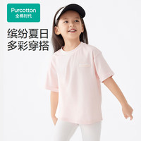 全棉时代2024夏儿童凉感*短袖T恤 初桃粉 120cm