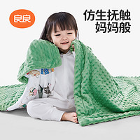 L-LIANG 良良 婴儿豆豆毯春秋款安抚毛毯盖毯儿童被子秋冬加厚幼儿园毯子