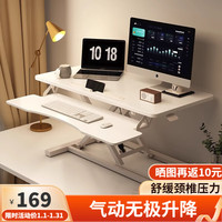 need 尼德升降电脑桌上桌台立式办公书桌桌面显示器增高升降支架工作桌台