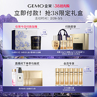 GEMO 金茉 G20 美颜仪