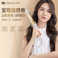 创离子 createion宫村浩气卷发棒二代负离子不伤发电卷棒