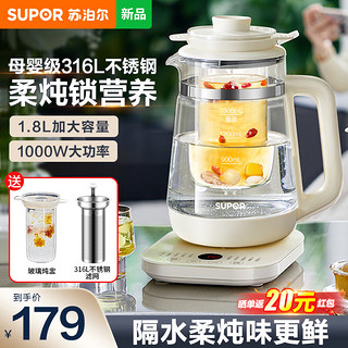 SUPOR 苏泊尔 养生壶 热水壶 1.8L大容量隔水炖煮  SW-18YQ39 1.8L