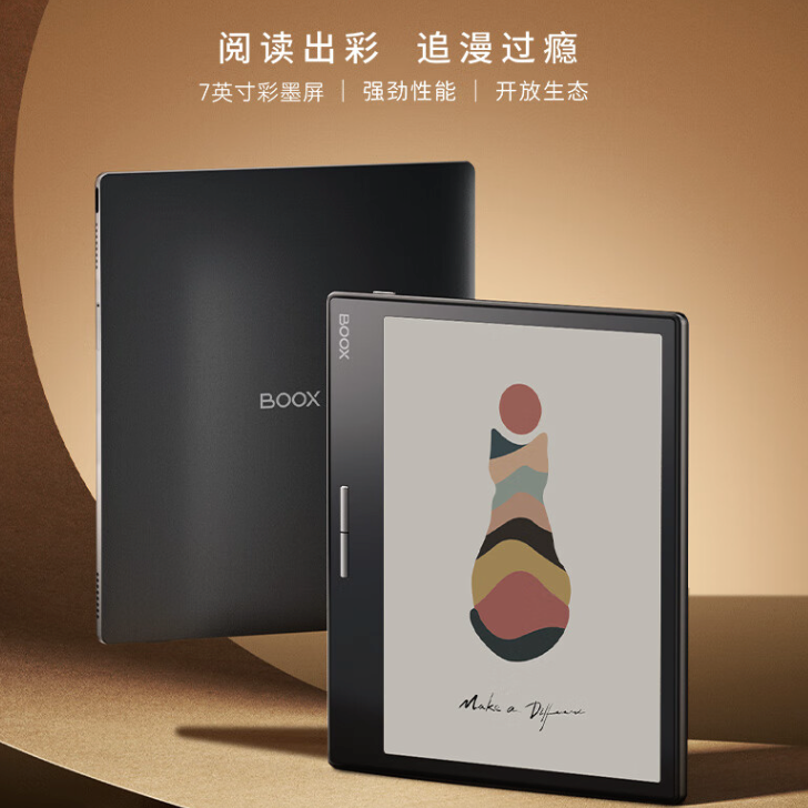 BOOX 文石 Leaf3C 7英寸 墨水屏电子书阅读器 4GB+64GB 黑色