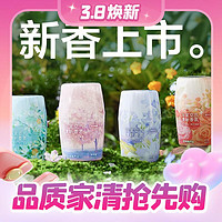 YANXUAN 网易严选 元气系列香氛400ml（任选4件）