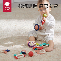 babycare 手摇铃套装新生儿婴儿玩具1岁益智抓握训练牙胶0-3-6个月