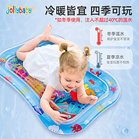 jollybaby 祖利宝宝 拍拍水垫婴儿爬行宝宝学爬神器0-1岁夏天玩水8玩具6个月