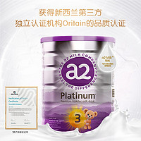 a2 艾尔 紫白金版 婴幼儿配方牛奶粉含天然A2蛋白质3段(1-4岁) 900g*8罐