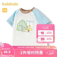 巴拉巴拉婴儿t恤宝宝上衣女童衣服男童短袖2024新款夏装弹力舒适