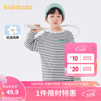 巴拉巴拉童装男女童长袖t恤儿童打底衫春装2024圆领纯色上衣 白黑色调00419-208124100207 130cm