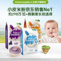 小皮（Little Freddie）【会员专享】高铁有机米粉宝宝营养辅食婴儿米糊大米粉4-6月+宝宝 【6到7月+】原味蓝莓藜麦3盒装