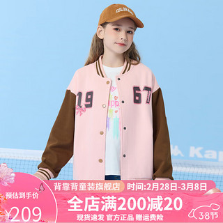 Kappa Kids卡帕棒球服学院风可爱亲子款2024年春季休闲舒适外套 浅粉色 120