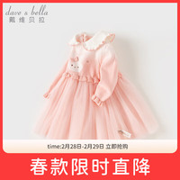 戴维贝拉儿童裙子春装2024女童针织连衣裙宝宝网纱渐变公主裙 130cm