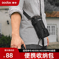 Godox 神牛 CB57便携包收纳包摄影包适用于外拍灯AD200/AD200PRO
