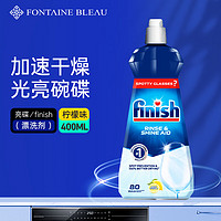 finish 亮碟 洗碗机清洗剂  400ml