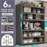 四季沐歌厨房置物架落地置物柜收纳柜用具置物架餐边橱柜碗柜储物柜大全 【中层加高】6层120长42宽