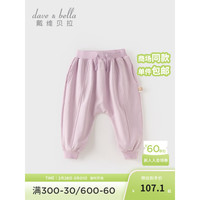 戴维贝拉(DAVE&BELLA)儿童休闲裤男童大PP裤小童长裤宝宝裤子2024春装童裤哈伦裤 小兔子 110cm(身高100-110cm)