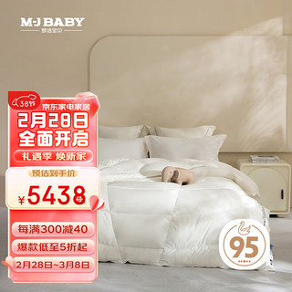 梦洁宝贝（M·JBABY）母婴A类羽绒被 95%白鹅绒冬被保暖羽绒四季被家用宿舍被芯 【母婴A类】白鹅绒四季被-大白II 1.5床(200*230cm)