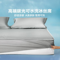 LOVO 乐蜗家纺 罗莱生活 A类冰丝席凉席床笠双人三件套灰色180*200*30