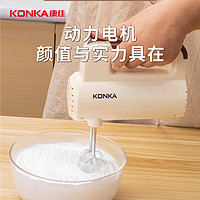 学生专享：KONKA 康佳 KDDQ-1201-W 打蛋器 家用电动打蛋机