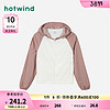 hotwind 热风 女士防晒衣