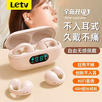 Letv 乐视 2024原装正品Letv H11骨传导跑步耳机蓝牙女士苹果安卓通用