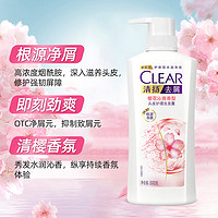 CLEAR 清扬 去屑洗发水清爽控油/清樱花露700g（500g+200g袋装）蓬松清洁