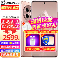 一加 Ace3 16GB+1TB 鸣沙金 5G手机