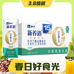 MENGNIU 蒙牛 新养道零乳糖低脂牛奶 250ml*15