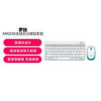 logitech 罗技 MK245 Nano无线键鼠套装办公家用键盘鼠标女生键盘