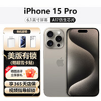 Apple苹果 Apple iPhone15Pro系列 15pro Max 美版有锁手机 全网通手机 15pro 原色钛金属 256GB 美版有锁 【100天碎屏险】