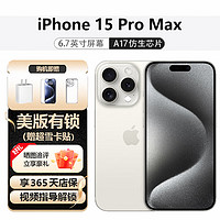 Apple苹果 Apple iPhone15Pro系列 15pro Max 美版有锁手机 全网通手机 15promax 白色钛金属 512GB 美版有锁 【100天碎屏险】