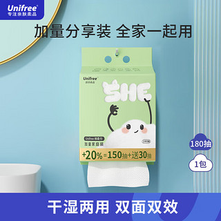 UNIFREE 一次性洗脸巾加大加厚家庭装悬挂抽取式洁面擦脸巾绵柔巾 抽取式悬挂式洗脸巾1提