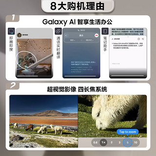 三星（SAMSUNG） Galaxy S24 Ultra Al智享生活办公 四长焦系统 SPen 12GB+1TB 钛灰 5G AI手机