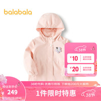 巴拉巴拉【商场同款】童装女童外套2024新款简约连帽上衣小童春装 淡黄31404 110cm