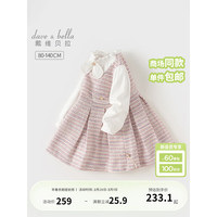 戴维贝拉 女童连衣裙小香风儿童公主裙宝宝裙子2024春装童裙幼儿衣服 紫色条纹