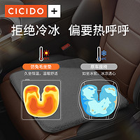 CICIDO 汽车坐垫冬季毛绒单片座垫加厚保暖防滑车载后排座椅垫通用