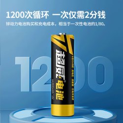 超威电池充电器_chilwee 超威电池 超威麦克风专用充电电池5号 锌镍充