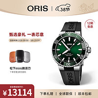 ORIS 豪利时 潜水 AQUIS系列 43.5毫米自动上链腕表 73377304157RS