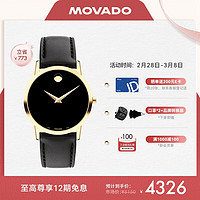 MOVADO 摩凡陀 瑞士手表 石英皮带女表 经典瑞表 轻奢名表 博物馆系列 0607584