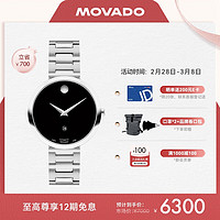 MOVADO 摩凡陀 瑞士手表 自动机械女表 经典瑞表 轻奢名表 博物馆系列 0607678