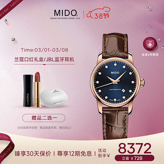 MIDO 美度 贝伦赛丽系列 29毫米自动上链腕表 M7600.3.65.8