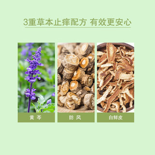 六神止痒花露水喷雾清凉清香舒爽便携 【止痒喷雾】花露水180ml*2