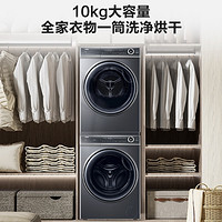 3.8焕新、PLUS会员：Haier 海尔 平嵌纤美376 热泵洗烘套装 BD14376LU1+176XSU1 10Kg