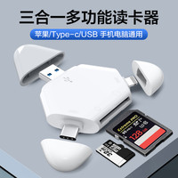 LRUUSI 徕瑞思 手机读卡器多合一USB3.0